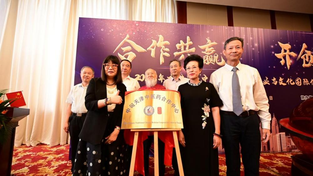 东欧中医药202307272.png 东欧中医药202307272.png